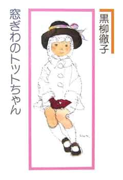 【新品ケース付き】トットちゃん! DVD全巻セット〈6枚組〉黒柳徹子 新品ケース付き】トットちゃん! DVD全巻セット〈6枚組〉黒柳徹子